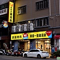 店面招牌