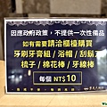 一次性備品公告