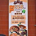 菜單海報