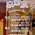 營業時間