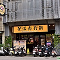 店面招牌