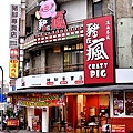 店面招牌