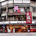 店面招牌