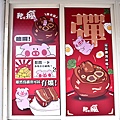 店外佈置