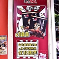 店外佈置