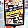 專屬好禮立牌