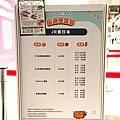 JR東日本鐵路便當菜單