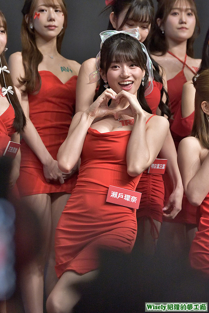 瀬戸環奈(瀨戶環奈)