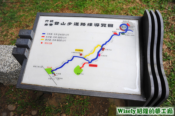 竹坑南寮登山步道導覽圖