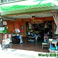 楊勝昌商店