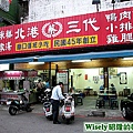 店面招牌