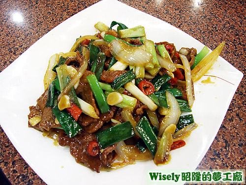 蔥爆牛肉 蔥爆牛肉