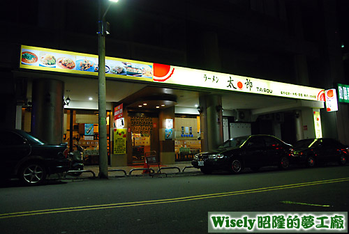 店面招牌