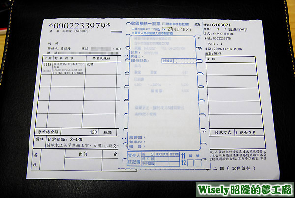 2010年貓咪桌曆訂購單、發票