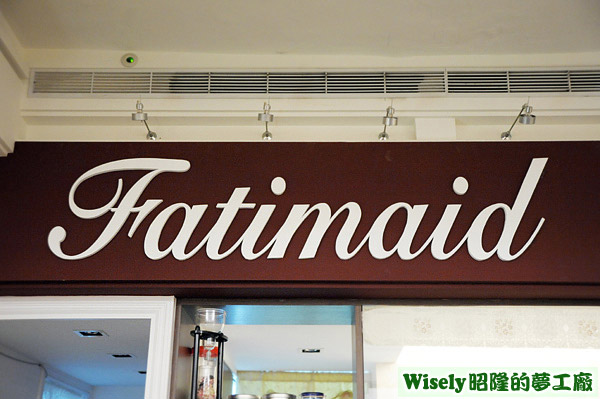 "Fatimaid"招牌