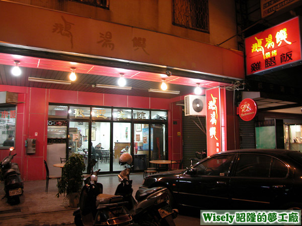 店面招牌 店面招牌