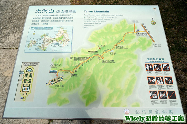 太武山登山路線圖