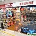 夢想逸品商店(四樓21室)