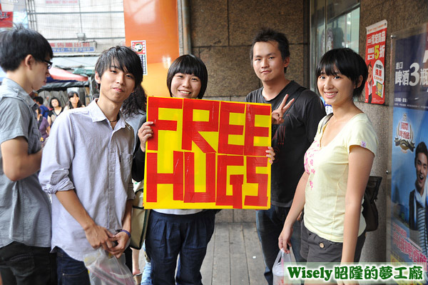 Free Hugs團