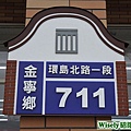 7-11金寧門市(金寧鄉環島北路一段711號)