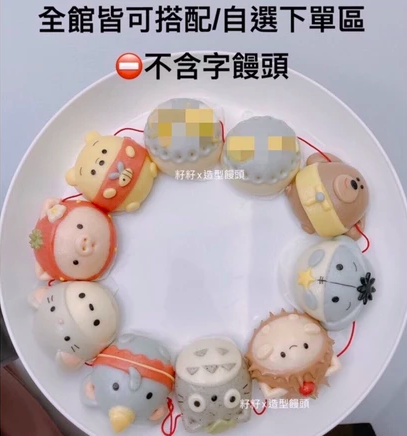 造型饅頭2