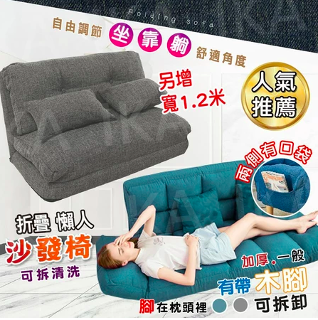 折疊沙發床4ok