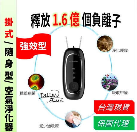 隨身空氣清新器3