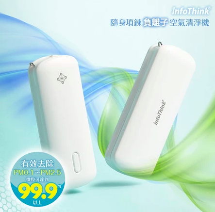 隨身空氣清新器5