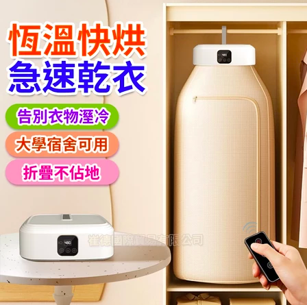 輕巧乾衣機