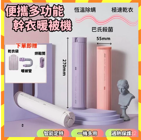 輕巧乾衣機4