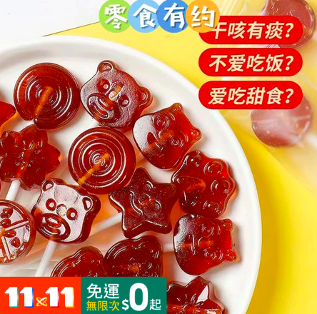 無糖棒棒5
