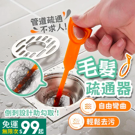 水管疏通器4