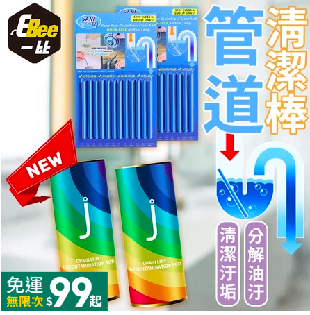 水管疏通器3