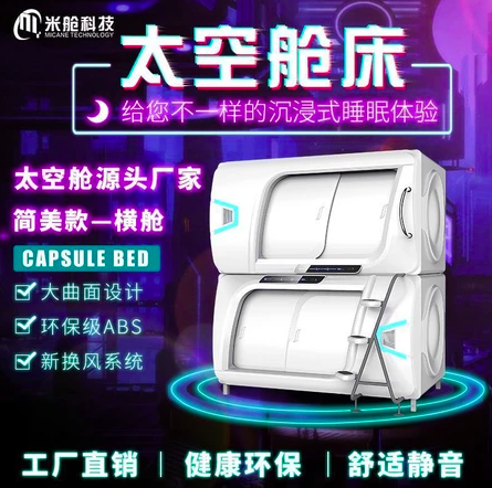 太空床5 ok
