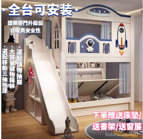 太空床4