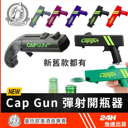 酷炫開瓶器2ok