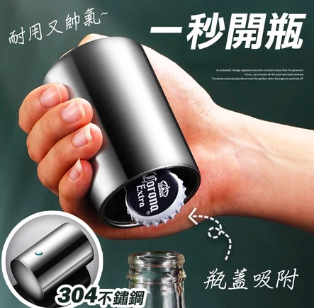 酷炫開瓶器5