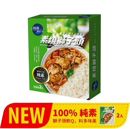素食快餐2