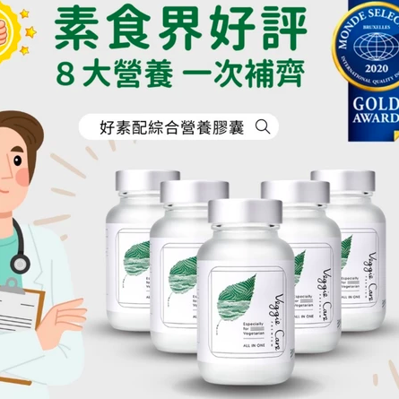 素食補給1ok