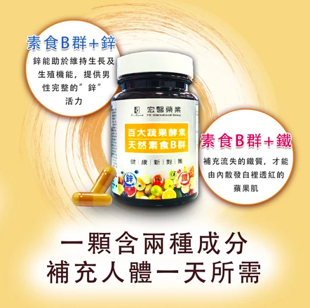 素食補給4