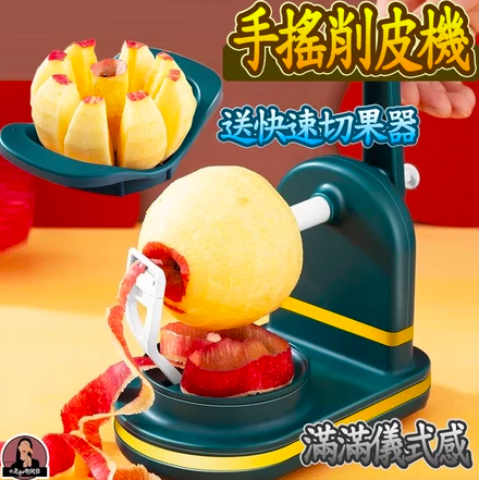 削皮機1 ok