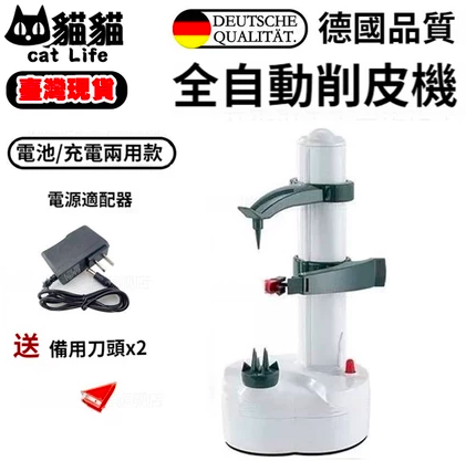 削皮機5