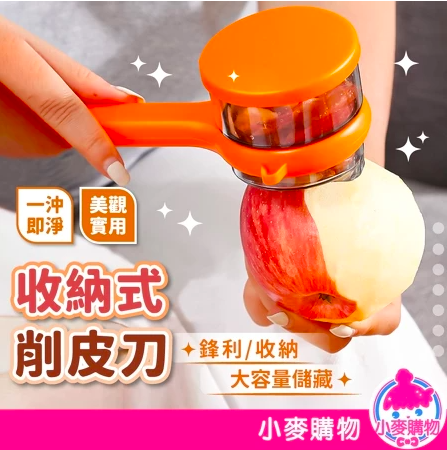 削皮機3