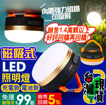 磁吸式照明1  ok