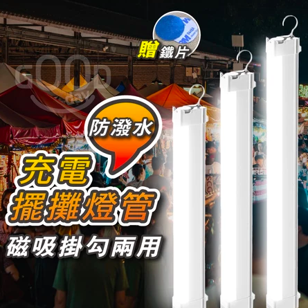 磁吸式照明3 