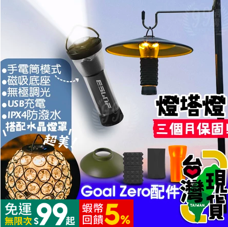 磁吸式照明2