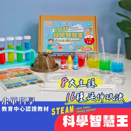 科學玩具1 ok 科學玩具1 ok
