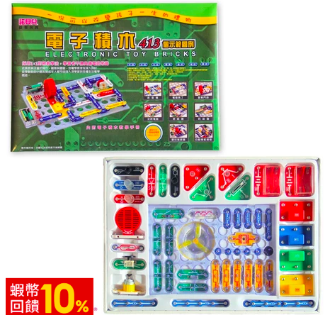 電子積木