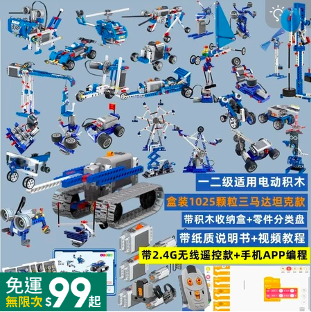 電子積木5