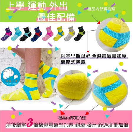 寶貝止滑襪5.2